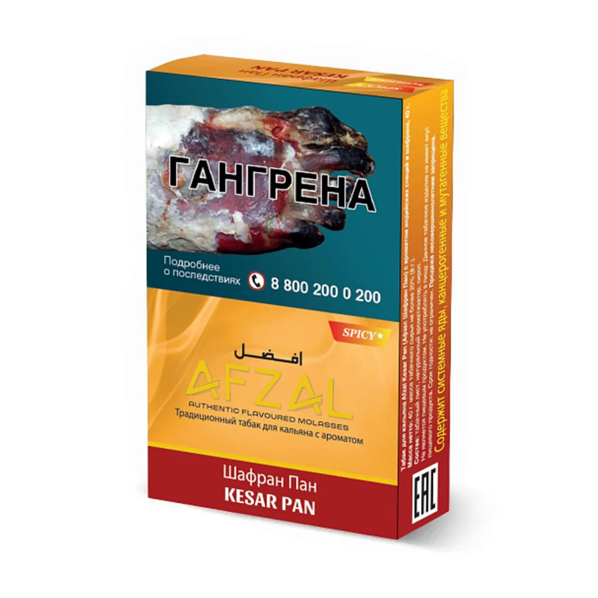 изображение товара Afzal KESAR PAN 40гр