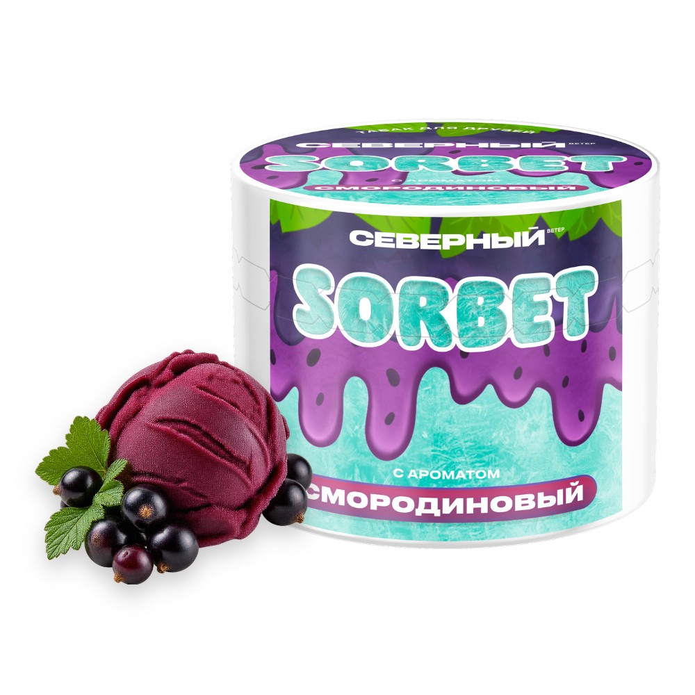 изображение товара Северный 40 г Смородиновый Сорбет