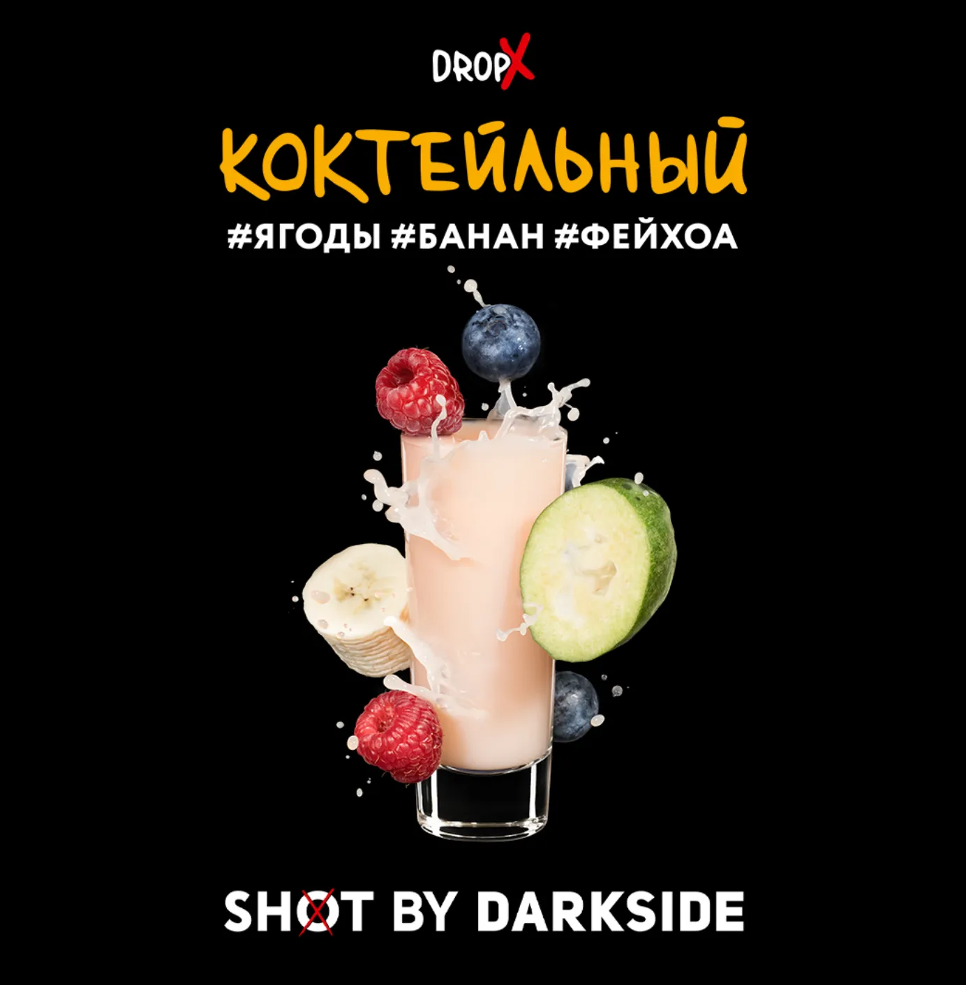 изображение товара Табак Darkside SHOT (Коктейльный) 120г