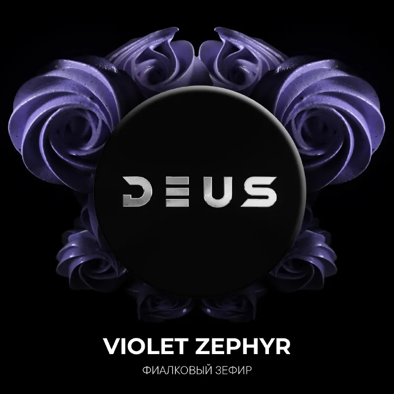 изображение товара Табак для кальяна Deus Violet Zephyr (Фиалковый Зефир) 100г