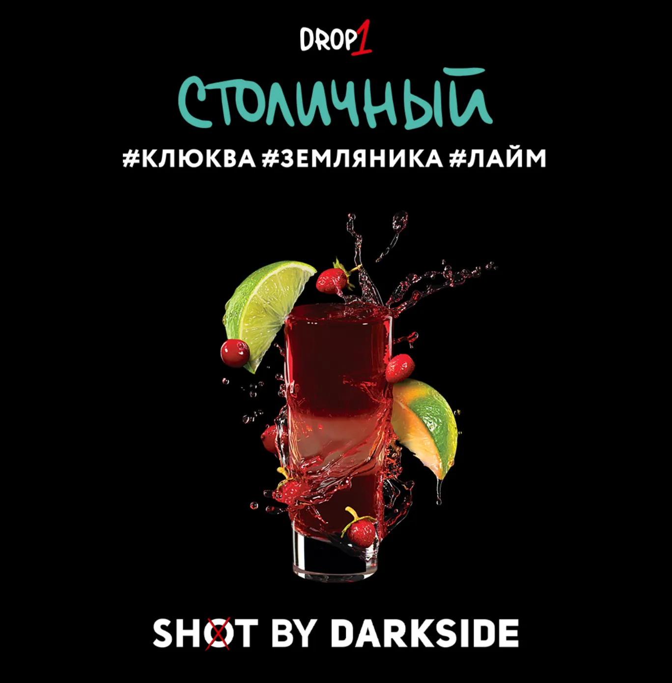 изображение товара Табак Darkside SHOT (Столичный) 120г