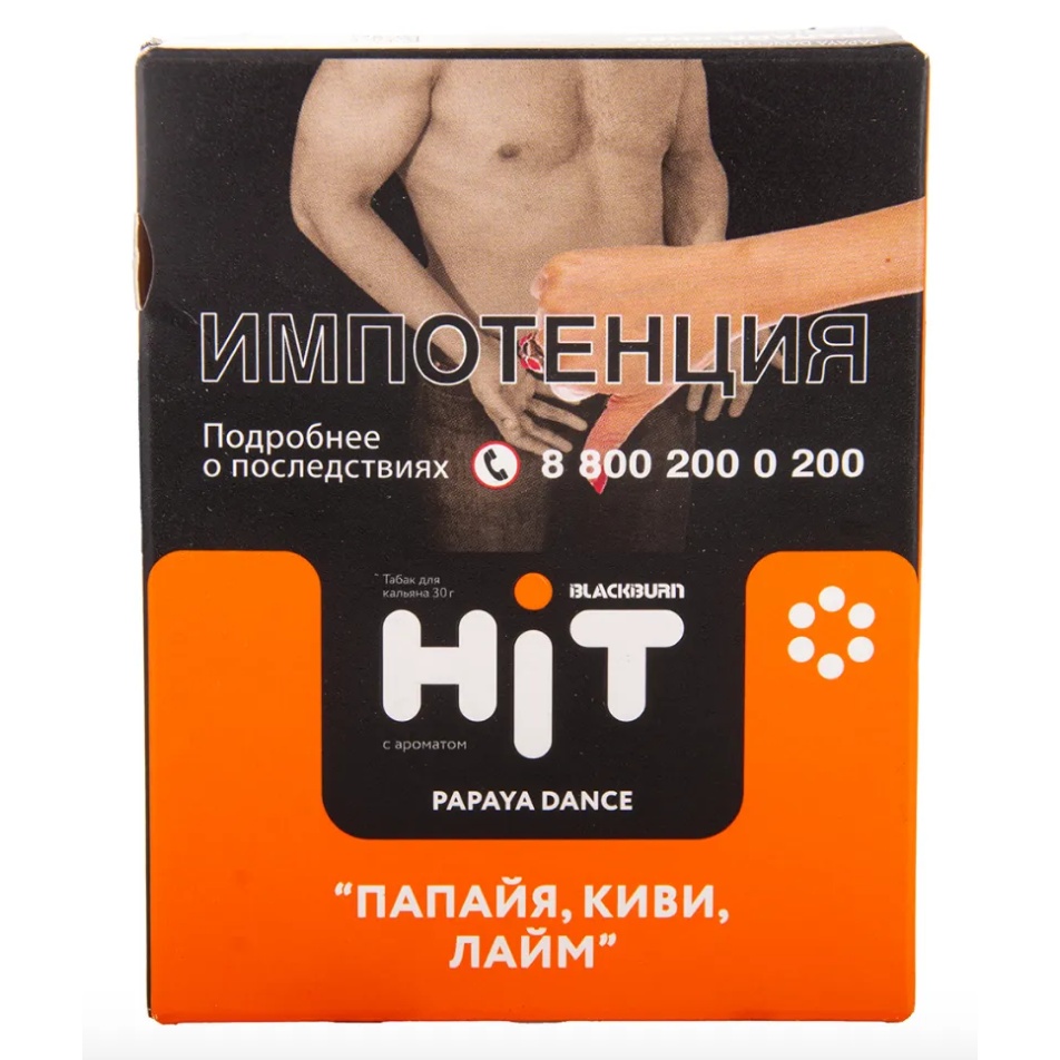 изображение товара Табак BLACKBURN HiT Papaya Dance (Папайя, киви, лайм) 30г