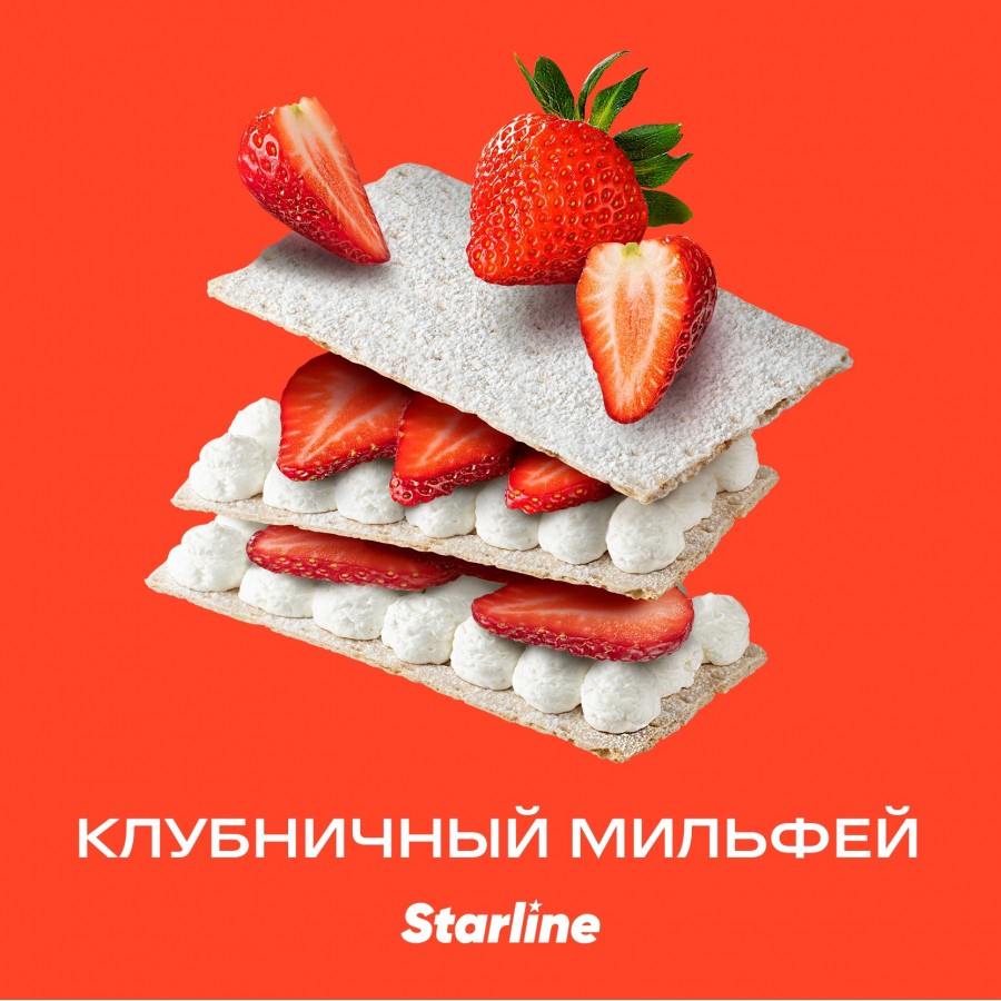 изображение товара Табак для кальяна Starline "Старлайн" (Клубничный мильфей), 25 г