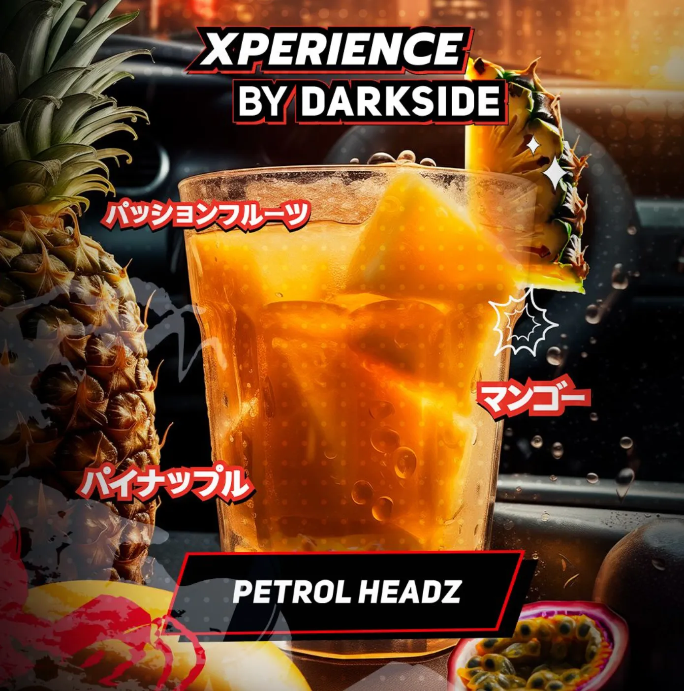 изображение товара Табак Darkside XPERIENCE PETROL HEADZ (Ананас, манго, маракуйя) 120г