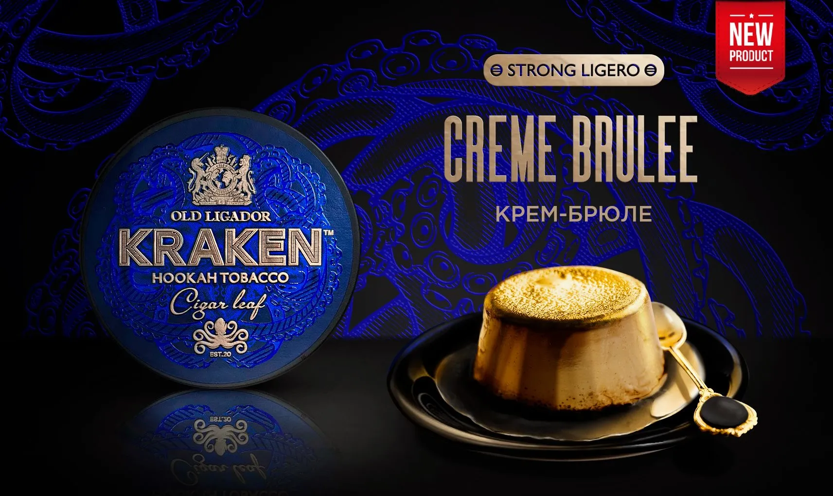 изображение товара Табак Kraken - Strong Ligero Крем Брюле 30г