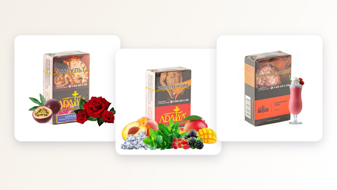Табак Adalya (Адалия): вкусы, крепость, Black и New — обзор Табак Adalya (Адалия): вкусы, крепость, Black и New — обзор
