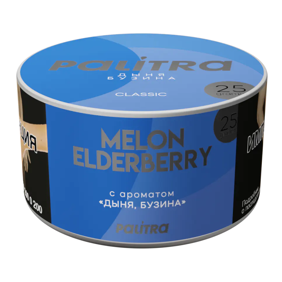 изображение товара Табак Palitra - Melon Elderberry (Дыня Бузина) 25г