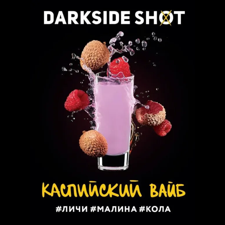 изображение товара Darkside SHOT (Каспийский Вайб) 30 г