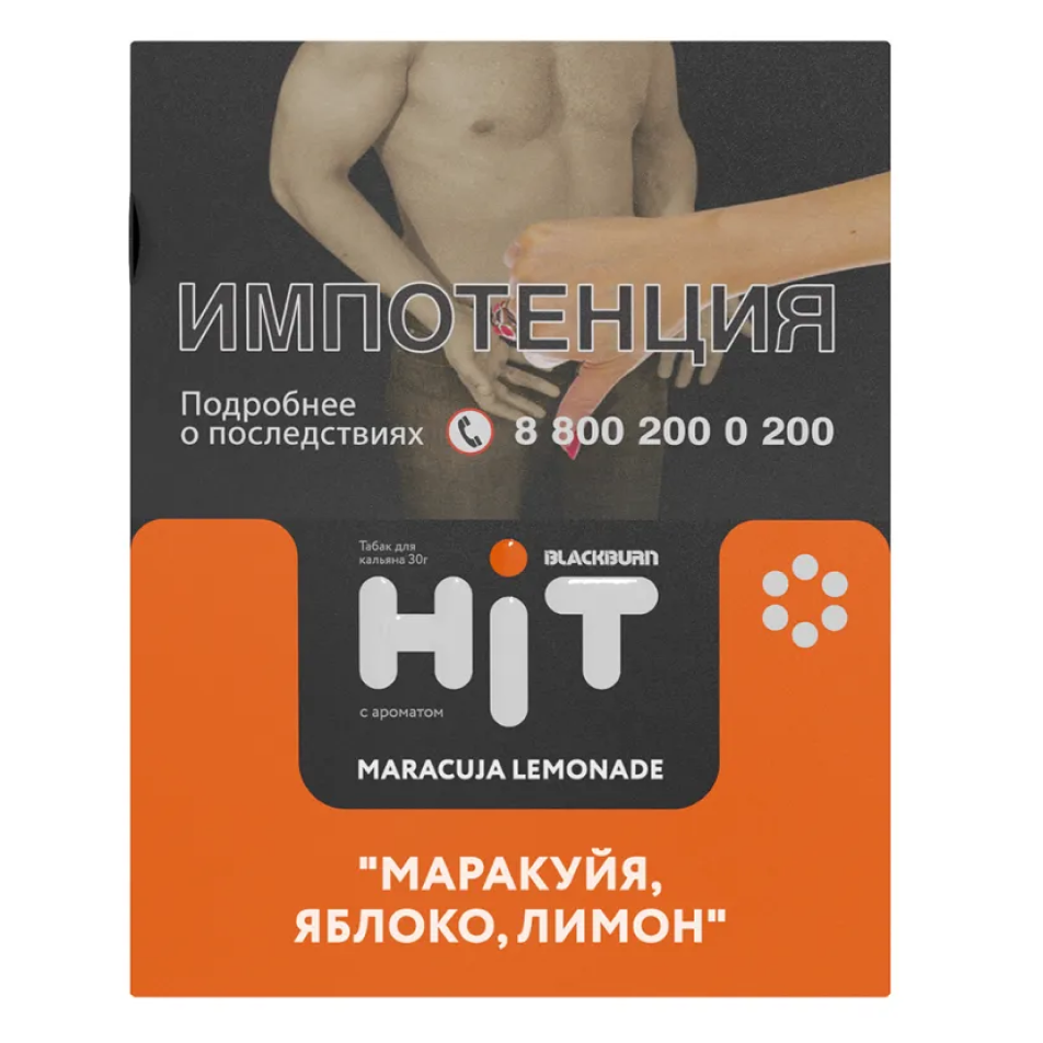 изображение товара Табак BLACKBURN HiT Maracuja Lemonade (Маракуйя, яблоко, лимон) 30г