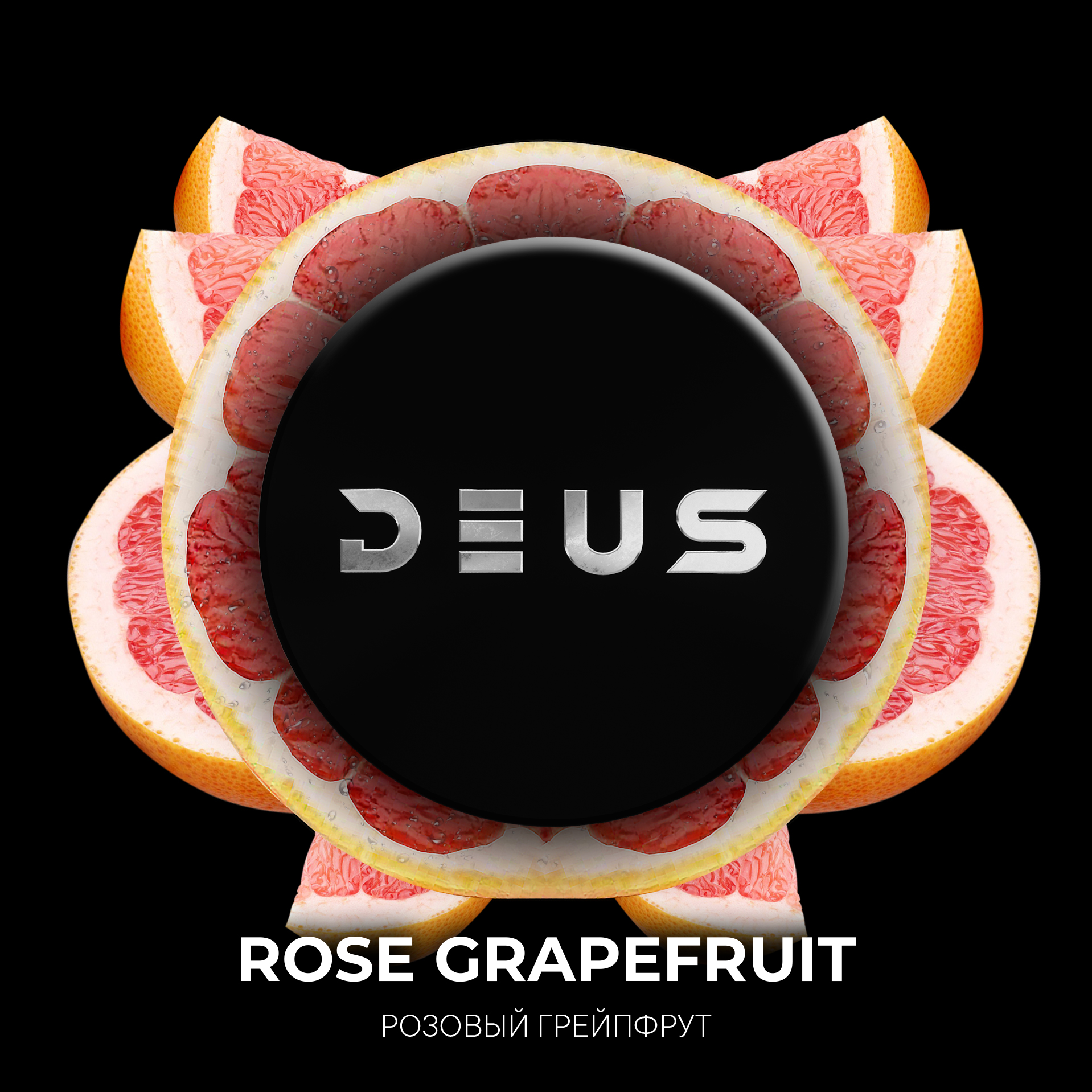 изображение товара Табак Deus Rose Grapefruit (Розовый Грейпфрут) 20г