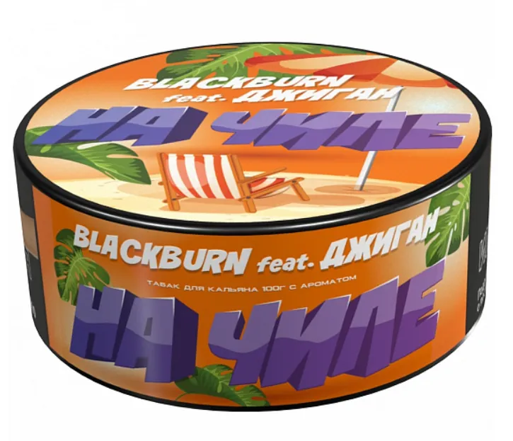 изображение товара Табак Black Burn - На чиле (Тропический сок) - 100г