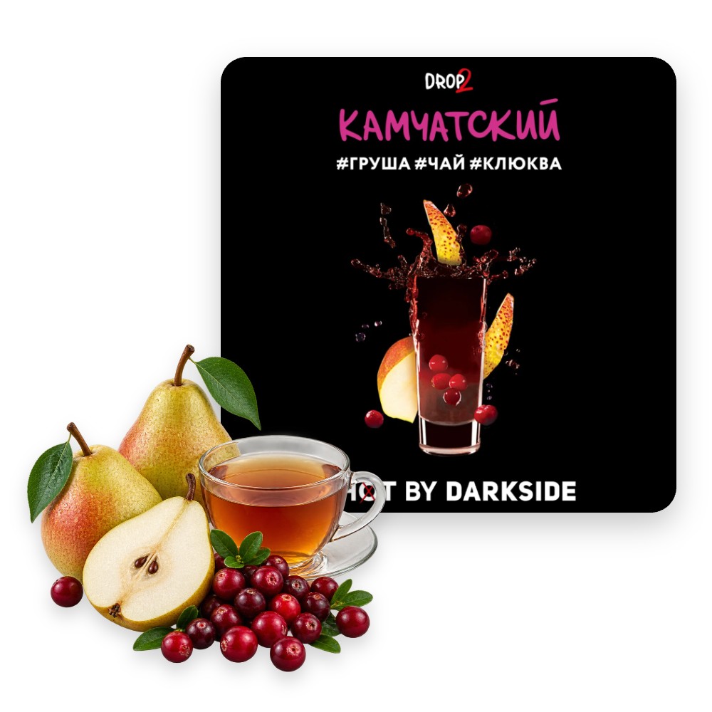 Табак Darkside Shot Камчатский (груша, чай, клюква) 120 г