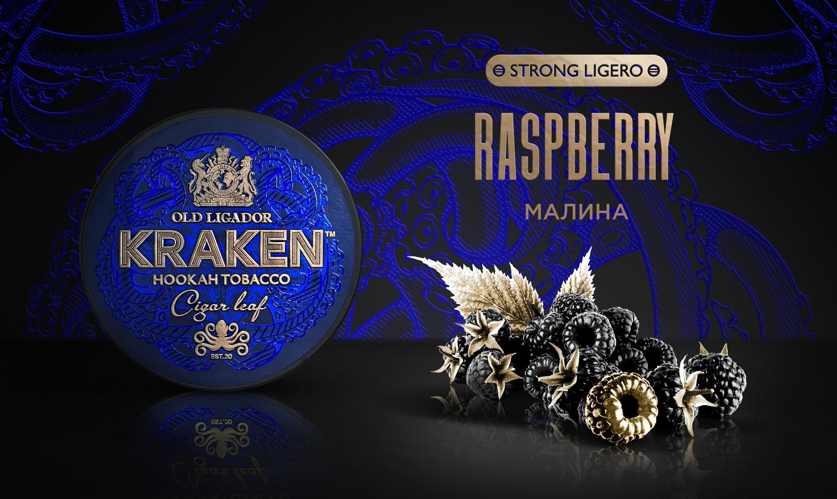 изображение товара Табак Kraken - Strong Ligero Малина 100г