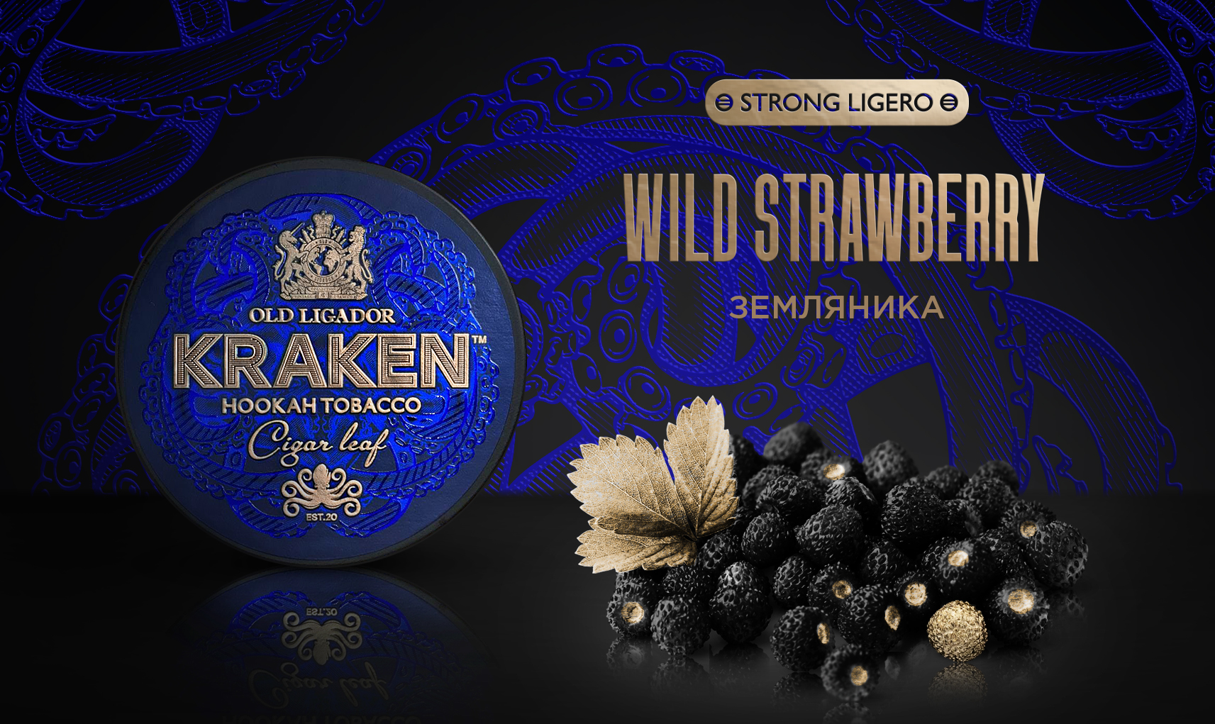 изображение товара Табак Kraken - Strong Ligero Земляника 100г