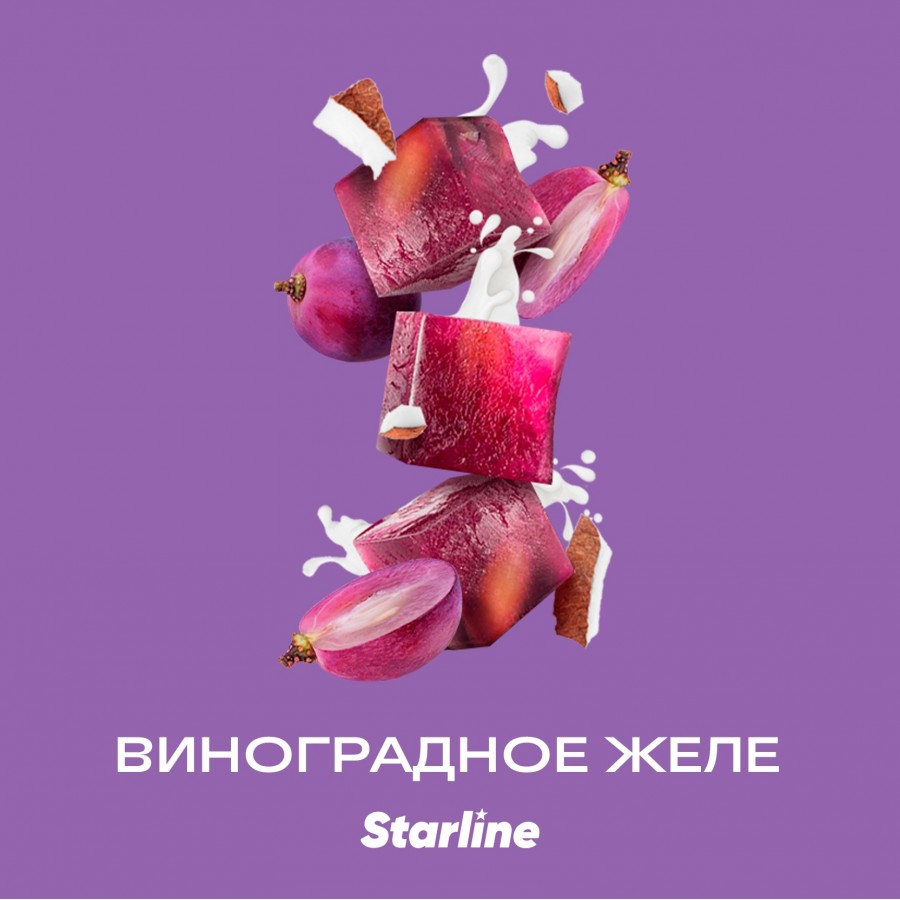 изображение товара Табак для кальяна Starline "Старлайн" (Виноградное желе), 25 г