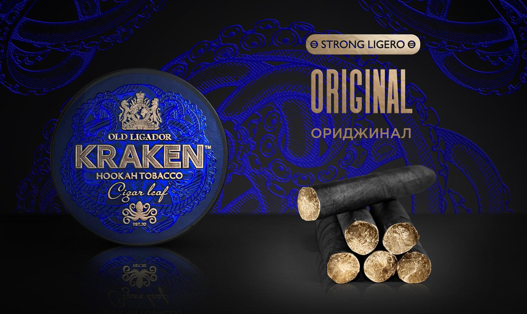 изображение товара Табак Kraken - Cigar Strong Ligero (Сигара) 80г