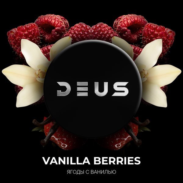изображение товара Табак для кальяна Deus Vanilla Berries (Ягоды с Ванилью) 20г