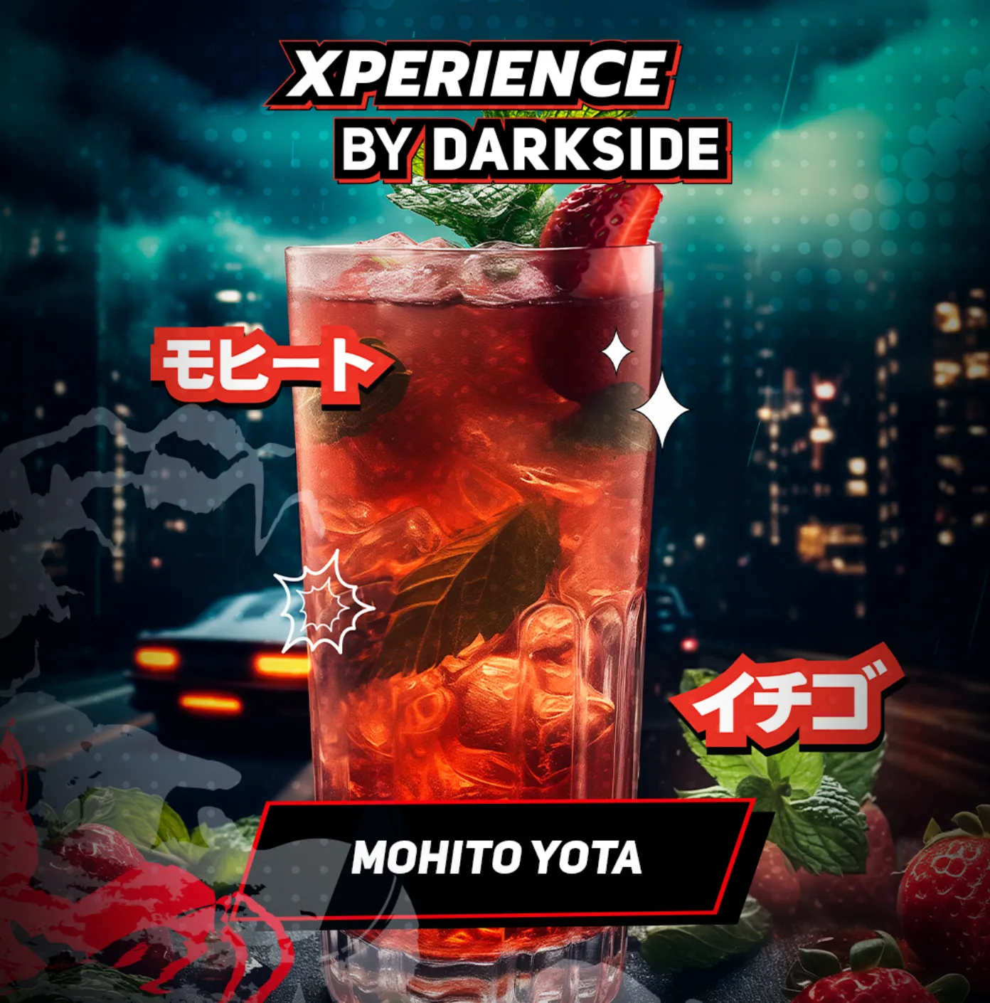 изображение товара Табак Darkside XPERIENCE MOHITO YOTA (Клубника, мохито) 30г
