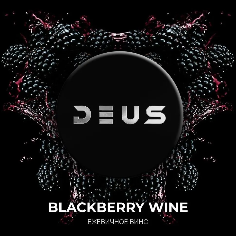 изображение товара Табак Deus Blackberry Wine (Ежевичное Вино) 20г