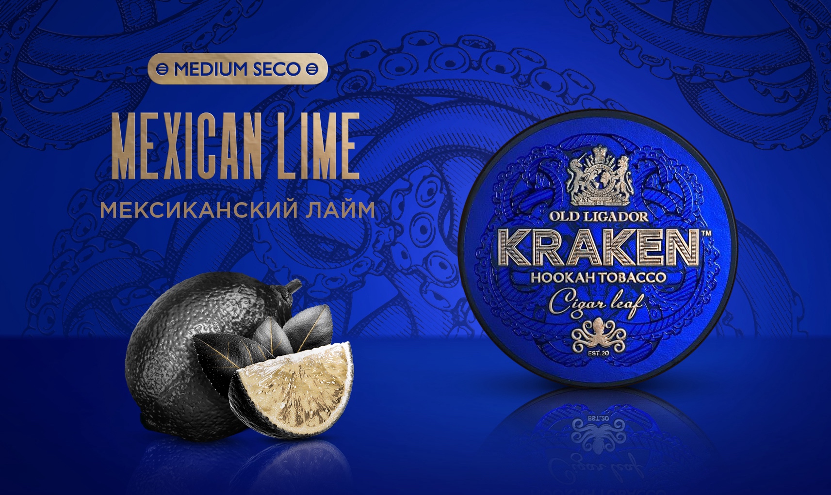 изображение товара Табак Kraken - Medium Seco Мексиканский Лайм 100г