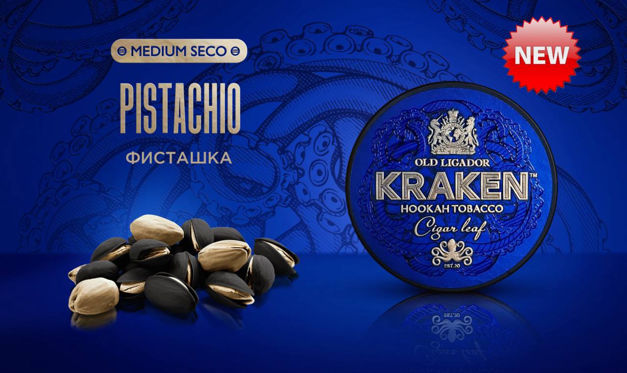 изображение товара Табак Kraken - Medium Seco Фисташка 100г