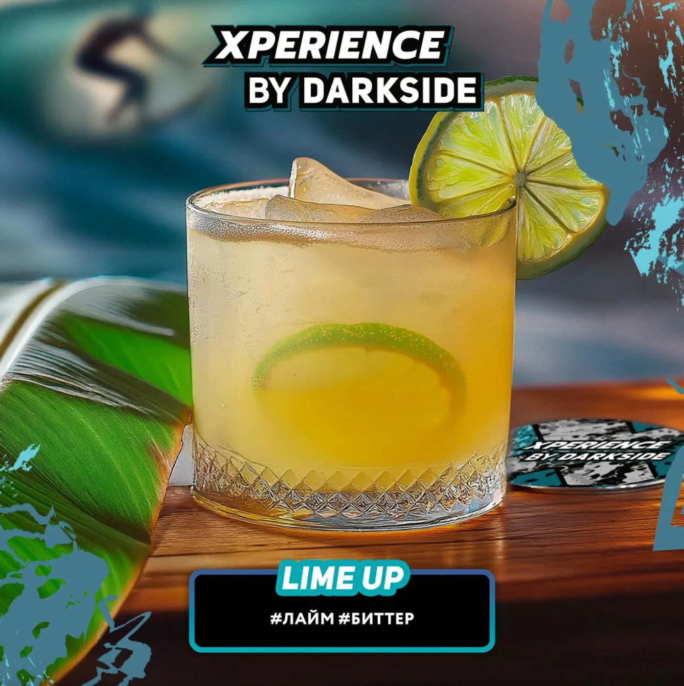изображение товара Табак Darkside XPERIENCE LIME UP (Лайм, биттер) 120г
