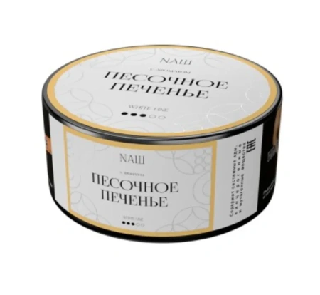 изображение товара Табак NAШ (НАШ) White Песочное Печенье 100г