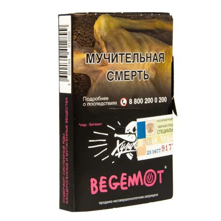 изображение товара Табак Хулиган Classic - Бегемот (Мандарин Бергамот) 25г