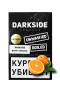 изображение товара Табак Darkside 100 гр, вкус BARVY ORANGE (Апельсин)