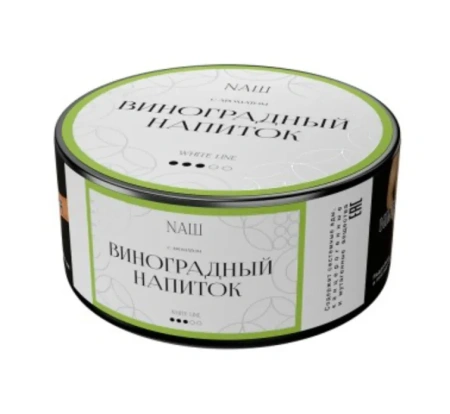 изображение товара Табак NAШ (НАШ) White Виноградный Напиток 100г