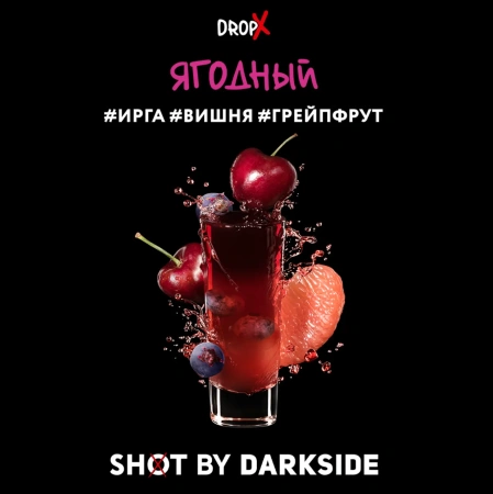 изображение товара Табак Darkside SHOT (Ягодный) 120г