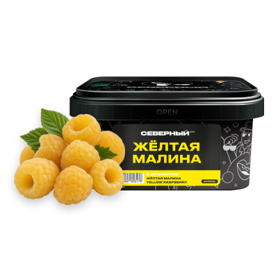 изображение товара Северный 200 г Жёлтая Малина
