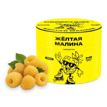 изображение товара Северный 40 г Жёлтая Малина