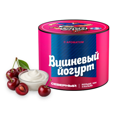 изображение товара Северный 40 г Вишнёвый Йогурт