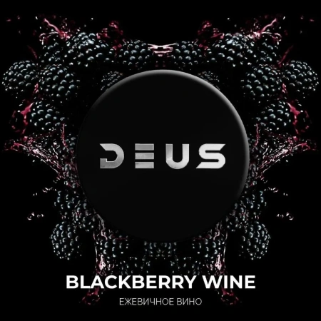 изображение товара Табак Deus Blackberry Wine (Ежевичное Вино) 100г