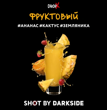 изображение товара Табак Darkside SHOT (Фруктовый) 120г