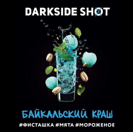 изображение товара Darkside SHOT (Байкальский Краш) 30 г