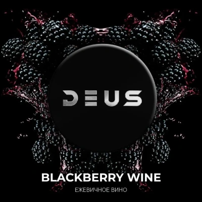 Табак Deus Blackberry Wine (ежевика, вино) 100 г
