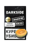 изображение товара Табак Darkside 250 гр, вкус VIRGIN MELON (Чистая дыня)