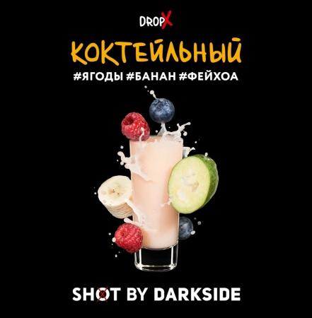 изображение товара Табак Darkside SHOT (Коктейльный) 120г