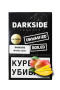 изображение товара Табак Darkside 250 гр, вкус MANGO LASSI (Манговый коктейль)