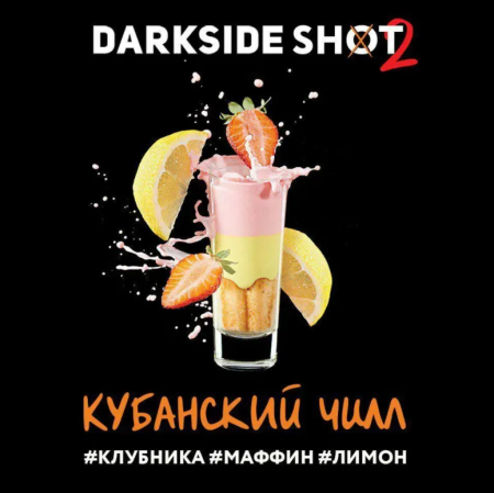 изображение товара Darkside SHOT (Кубанский Чилл) 30 г