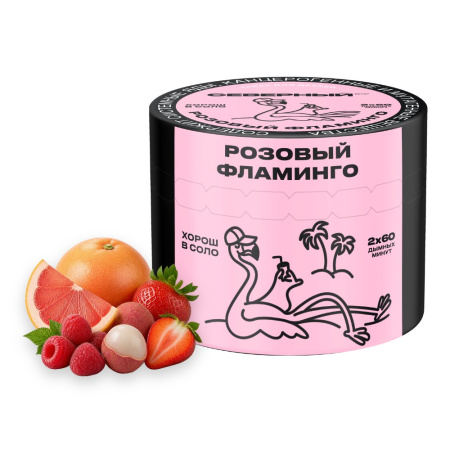 изображение товара Северный 40 г Розовый Фламинго