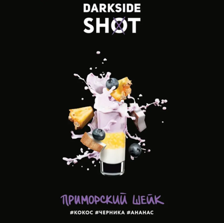 изображение товара Darkside SHOT (Приморский Шейк) 30 г