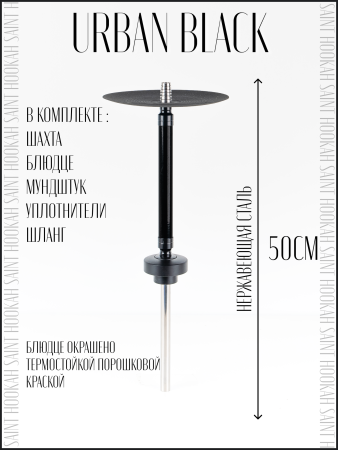 изображение товара Saint Hookah Urban Black (Комплектация A)