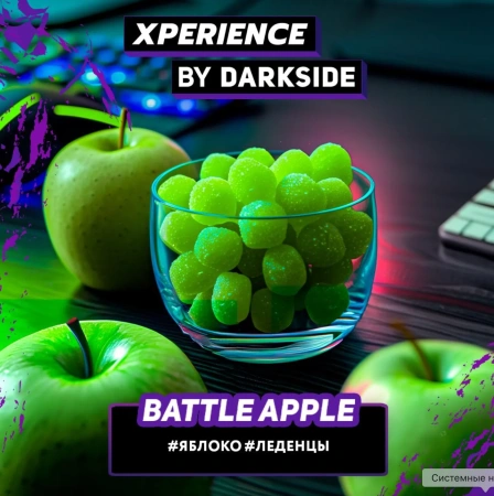 изображение товара Табак Darkside XPERIENCE BATTLE APPLE (Яблоко, леденцы) 30г