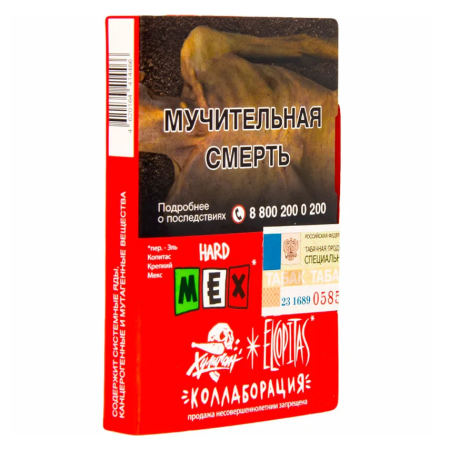 изображение товара Табак Хулиган Hard - Мекс (Ежевичная Маргарита) 25г