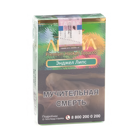изображение товара Табак для кальяна Adalya Angel lips (Спелые ягоды и дыня), 50гр
