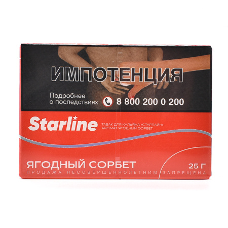 изображение товара Табак для кальяна Starline "Старлайн" (Ягодный сорбет), 25 г