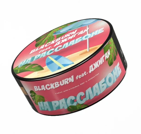 изображение товара Табак Black Burn - На расслабоне (Банановое суфле) - 25г